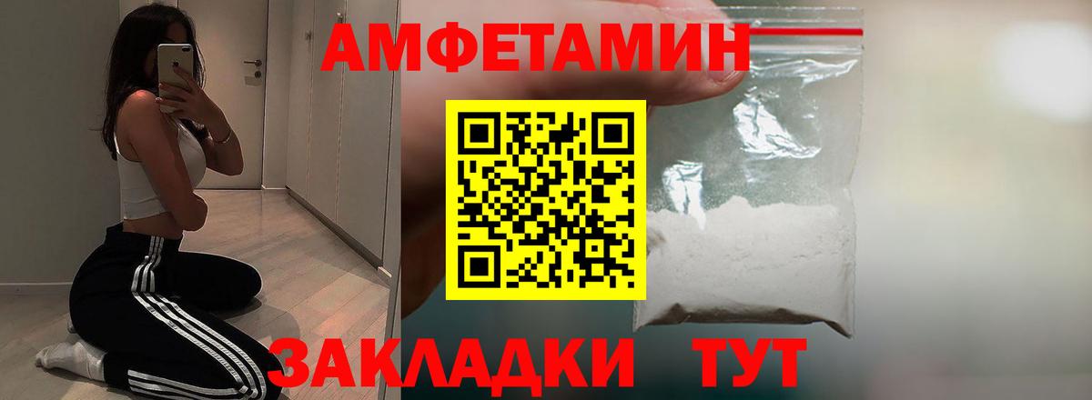 АМФЕТАМИН Premium  Амфетамин  Архангельск  Амфетамин  Вход с VPN 