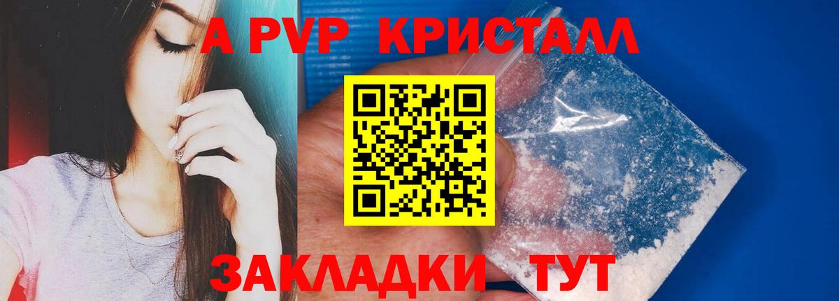 Архангельск  Alpha PVP  Вход с VPN  Alpha PVP СК КРИС 