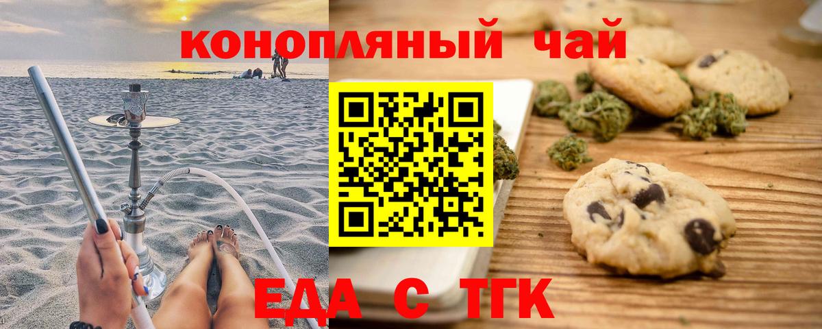 Cannafood марихуана  Вход с VPN  Архангельск 