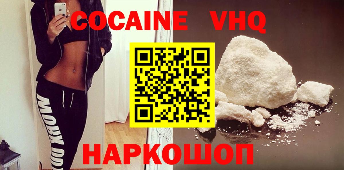 COCAIN Боливия Архангельск