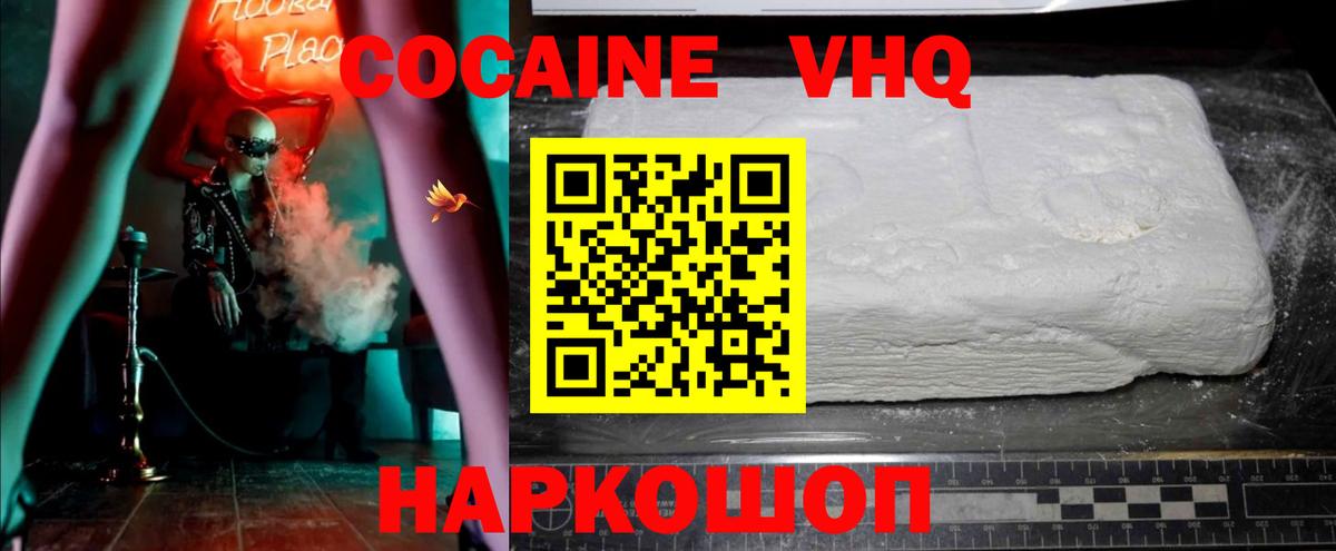 КОКАИН Fish Scale  Вход с VPN  Кокаин Боливия  Архангельск 
