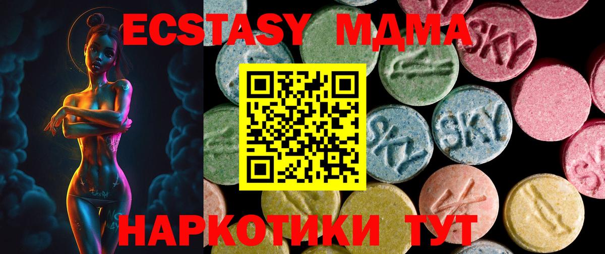 Экстази диски Архангельск