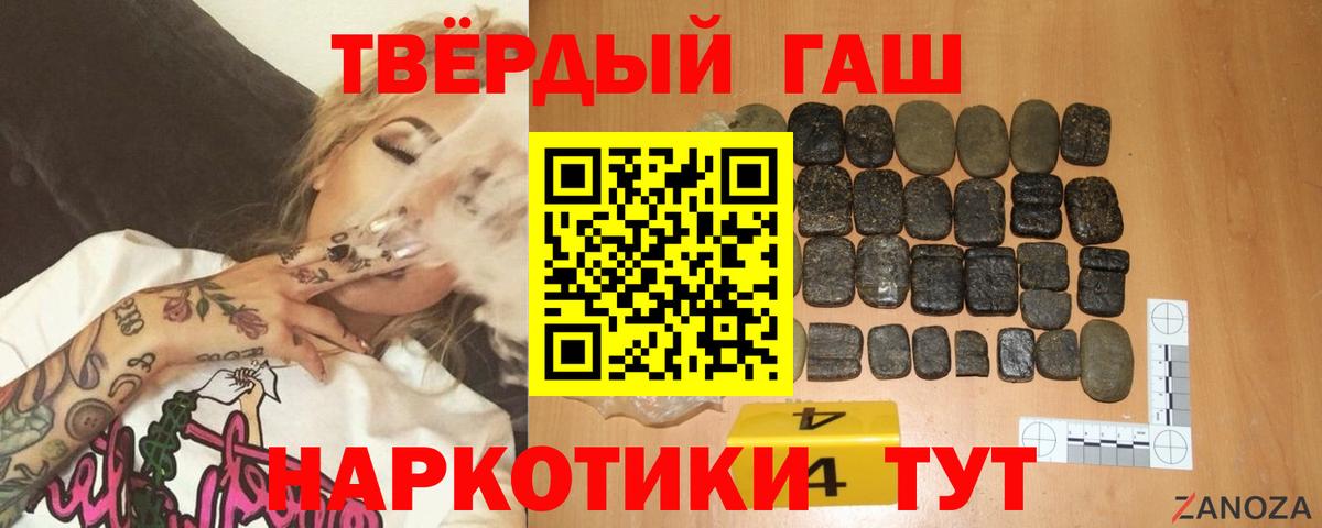 Архангельск  ГАШ 40% ТГК  Вход с VPN  ГАШ индика сатива 