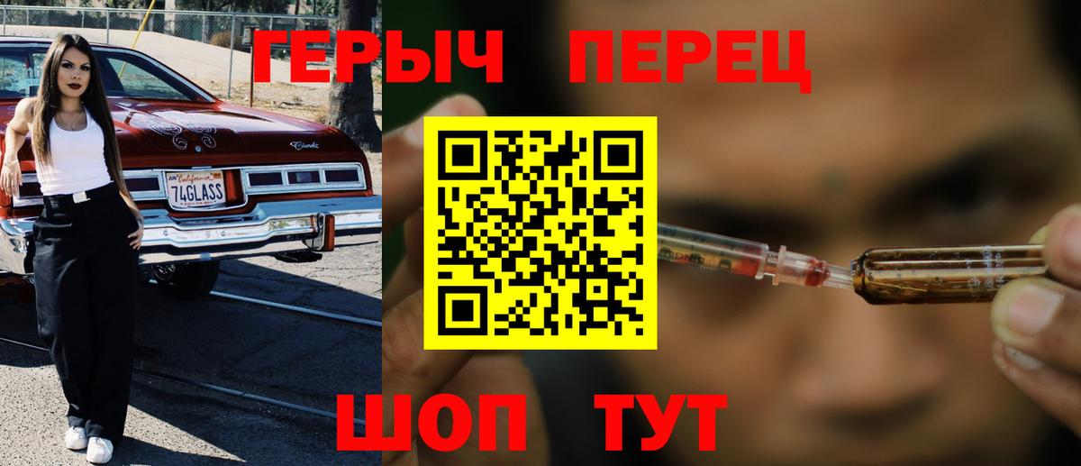 ГЕРОИН герыч Архангельск