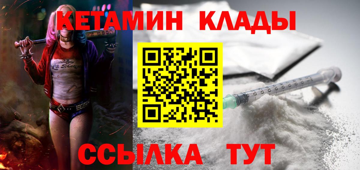 Архангельск  Кетамин VHQ  Вход с VPN 