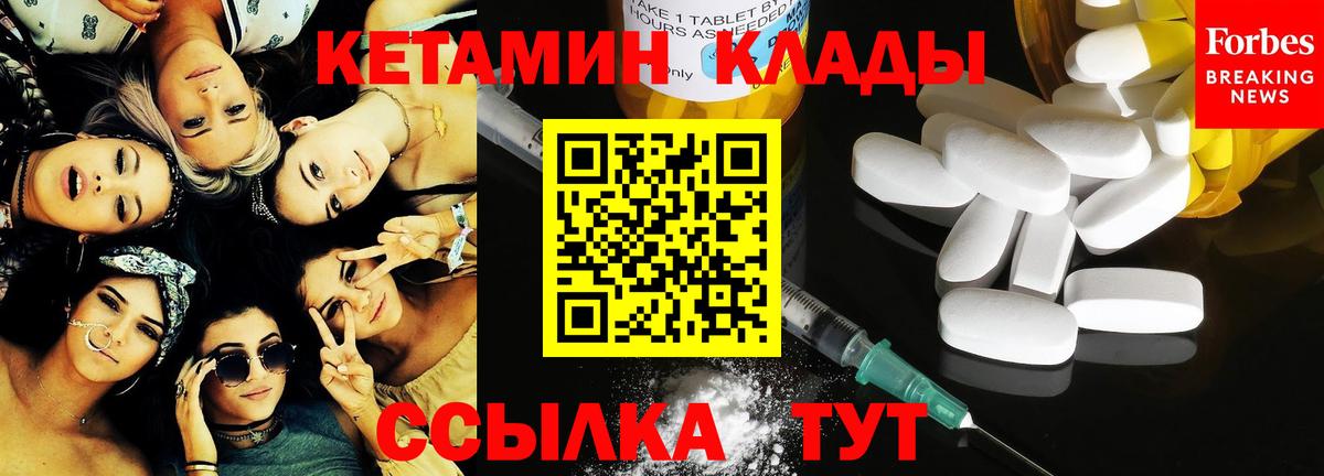 КЕТАМИН ketamine Архангельск