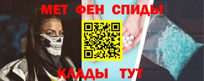 метамфетамин Братск