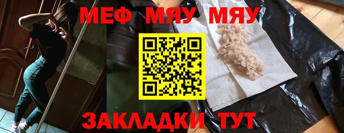МЕФ  Архангельск