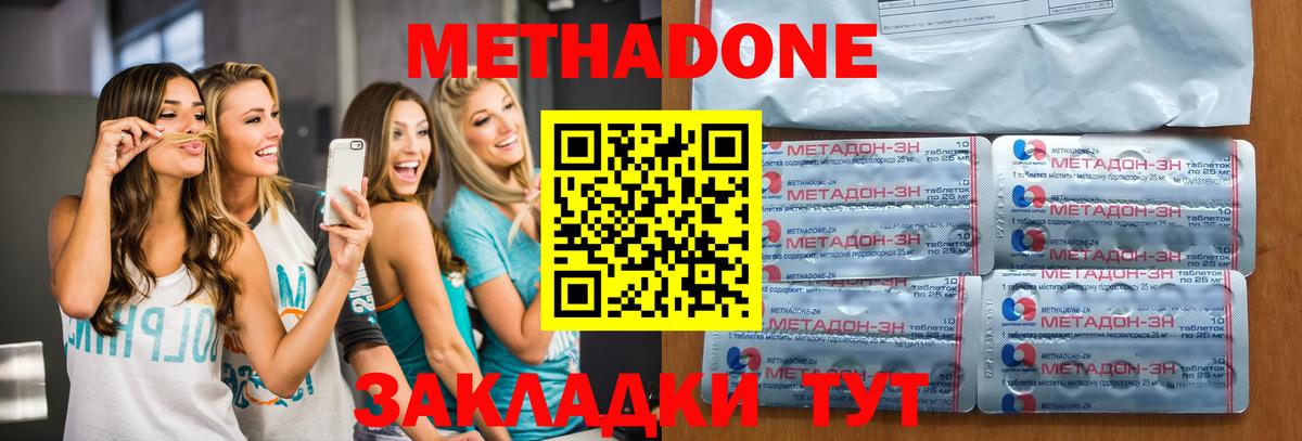Архангельск  МЕТАДОН мёд  Вход с VPN  Метадон VHQ 