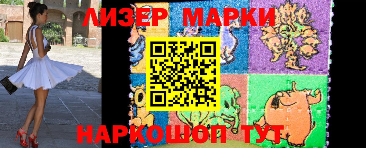 Архангельск  Марки NBOMe 1,8мг  Вход с VPN 
