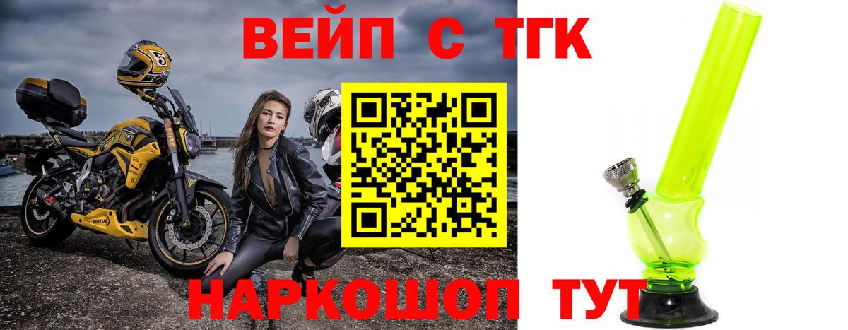 Архангельск  ТГК гашишное масло  Вход с VPN  Дистиллят ТГК гашишное масло 
